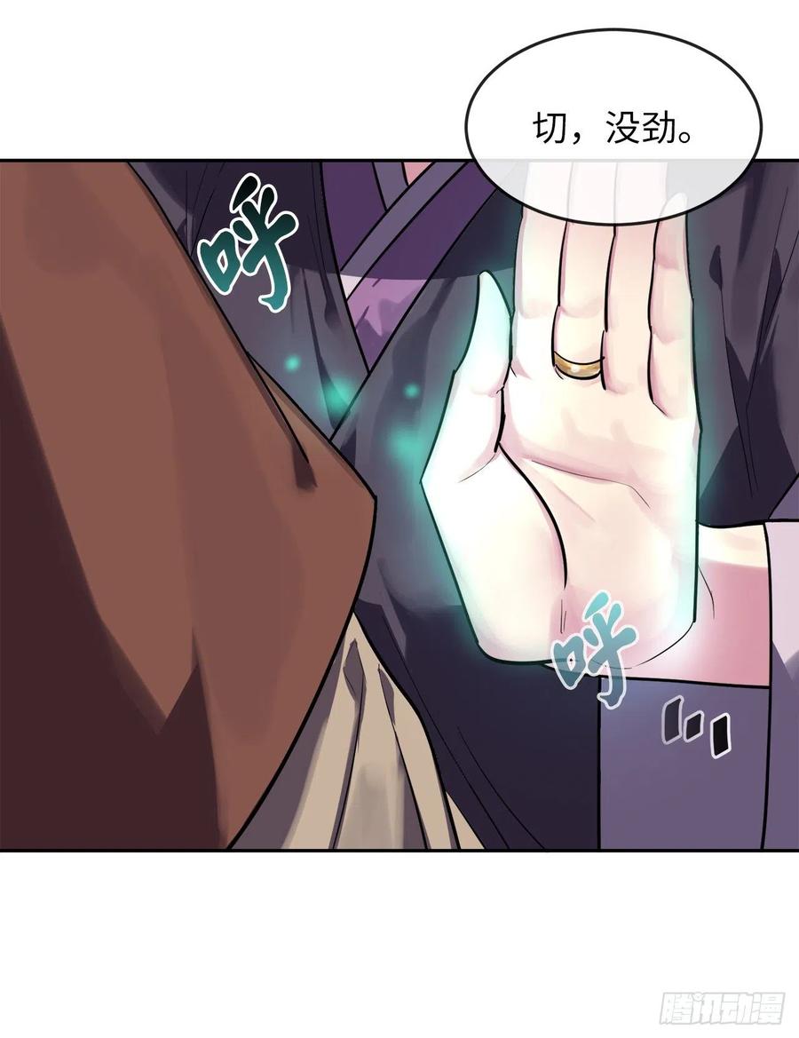 147.攻上山顶-废柴重生之我要当大佬-DreamToon,多蕴漫文化（第6张）