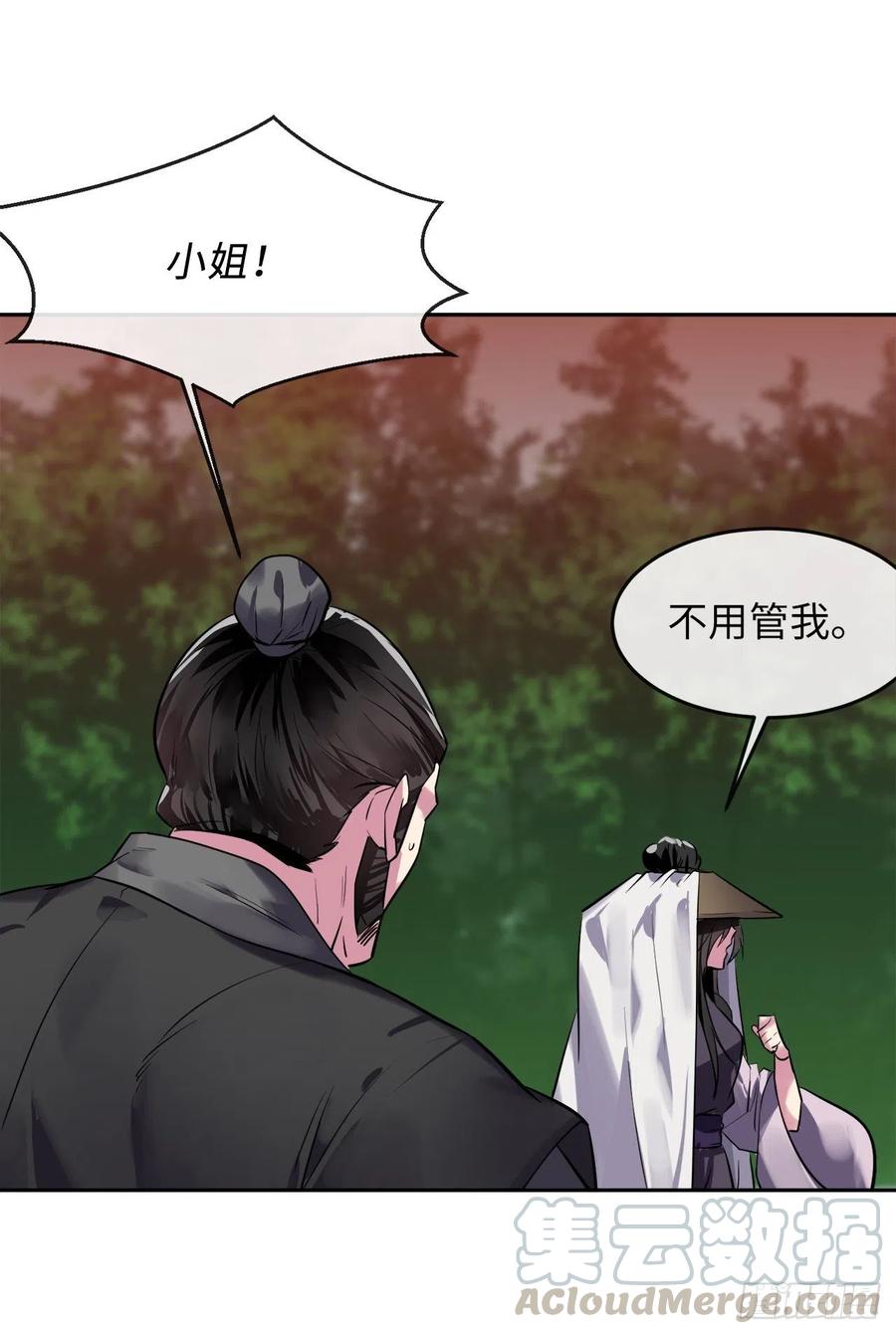 147.攻上山顶-废柴重生之我要当大佬-DreamToon,多蕴漫文化（第25张）