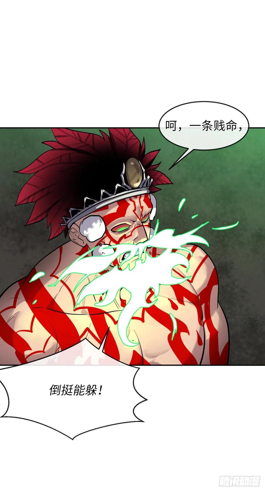 148.势均力敌-废柴重生之我要当大佬-DreamToon,多蕴漫文化（第14张）