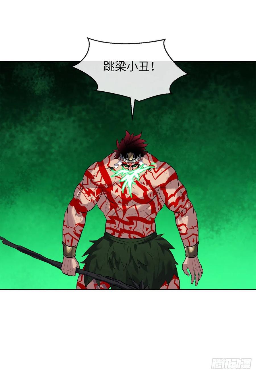 148.势均力敌-废柴重生之我要当大佬-DreamToon,多蕴漫文化（第26张）