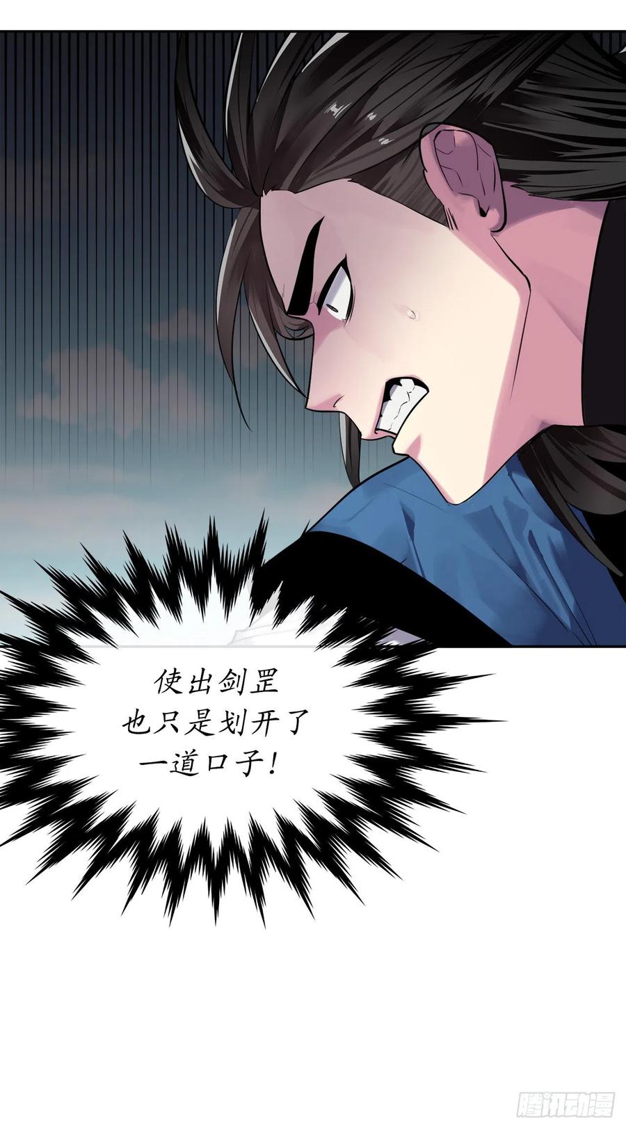 148.势均力敌-废柴重生之我要当大佬-DreamToon,多蕴漫文化（第24张）