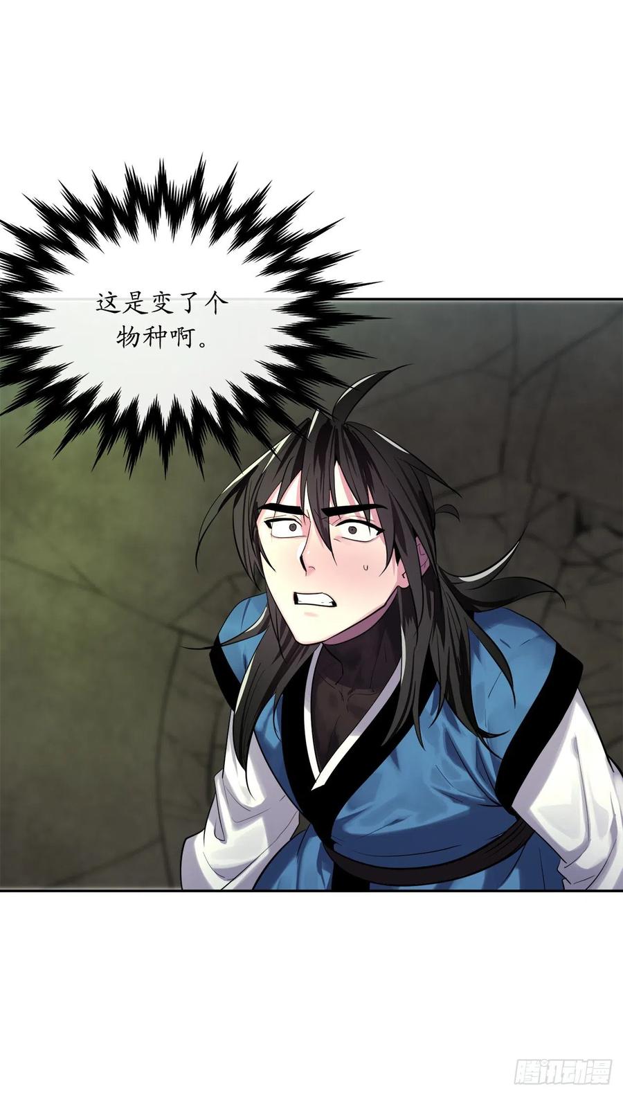 148.势均力敌-废柴重生之我要当大佬-DreamToon,多蕴漫文化（第3张）