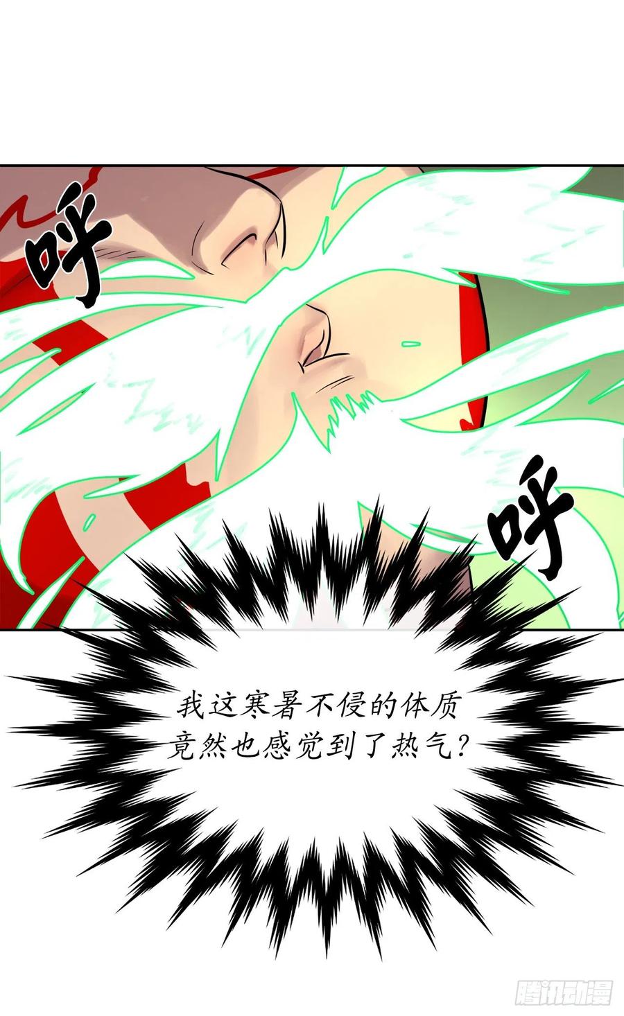 148.势均力敌-废柴重生之我要当大佬-DreamToon,多蕴漫文化（第6张）