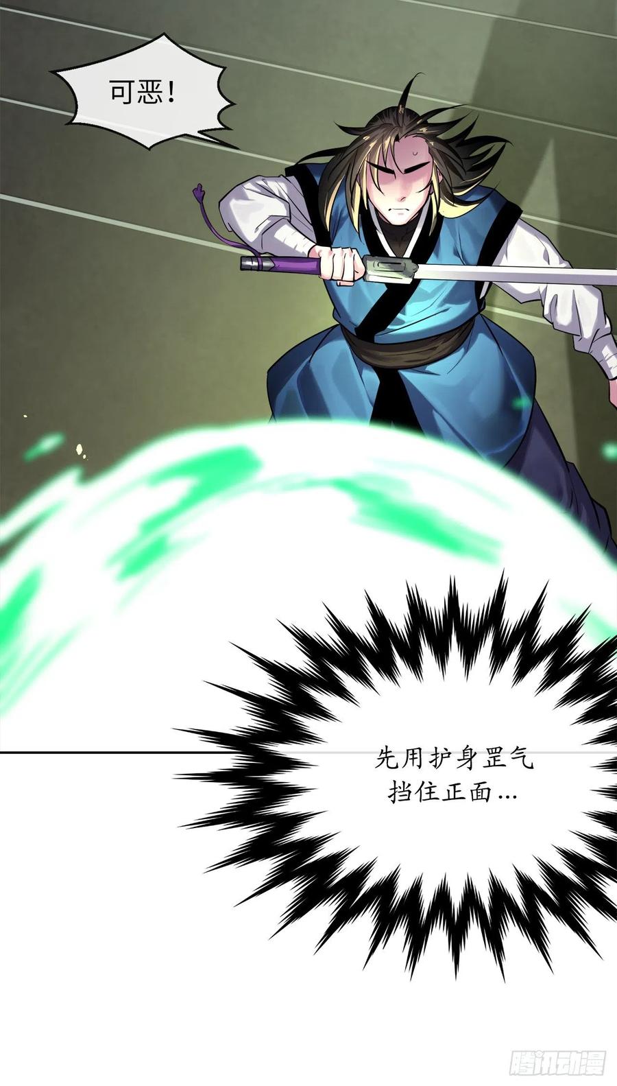 148.势均力敌-废柴重生之我要当大佬-DreamToon,多蕴漫文化（第39张）
