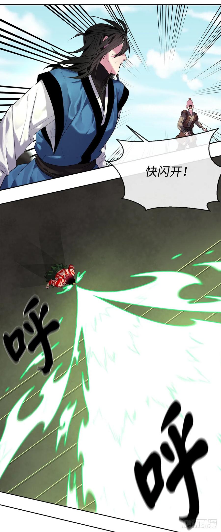 148.势均力敌-废柴重生之我要当大佬-DreamToon,多蕴漫文化（第8张）