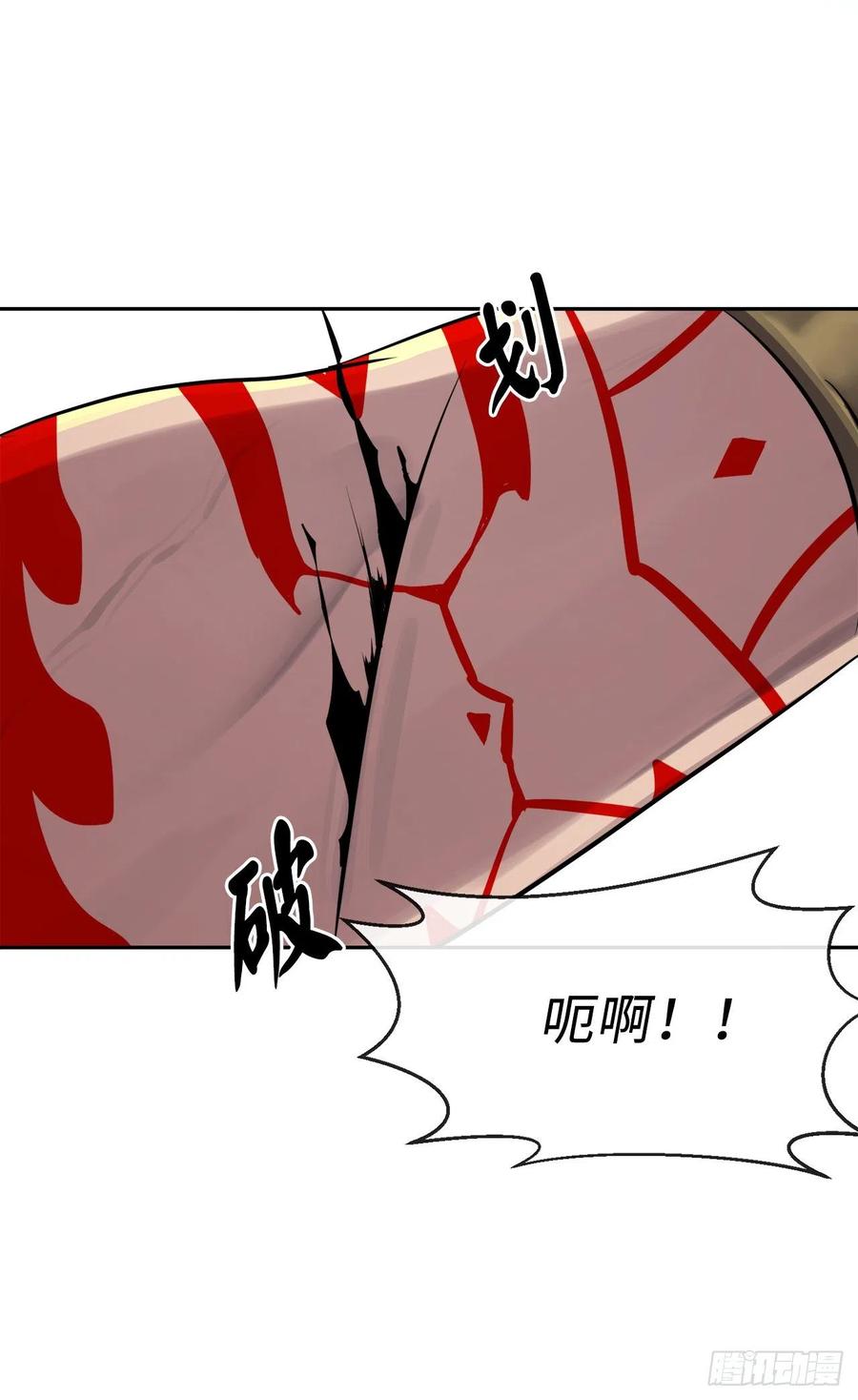 148.势均力敌-废柴重生之我要当大佬-DreamToon,多蕴漫文化（第23张）