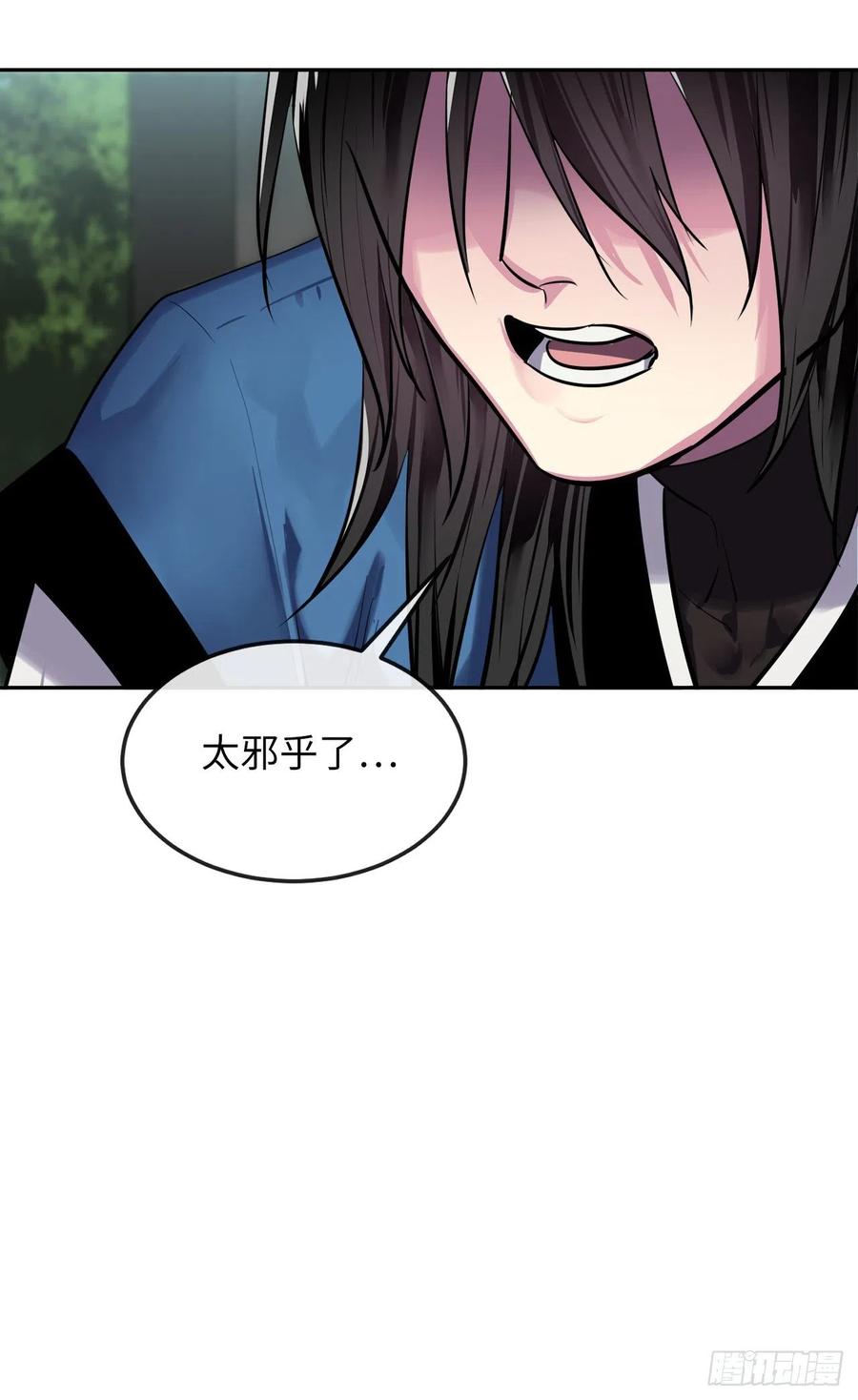 148.势均力敌-废柴重生之我要当大佬-DreamToon,多蕴漫文化（第12张）