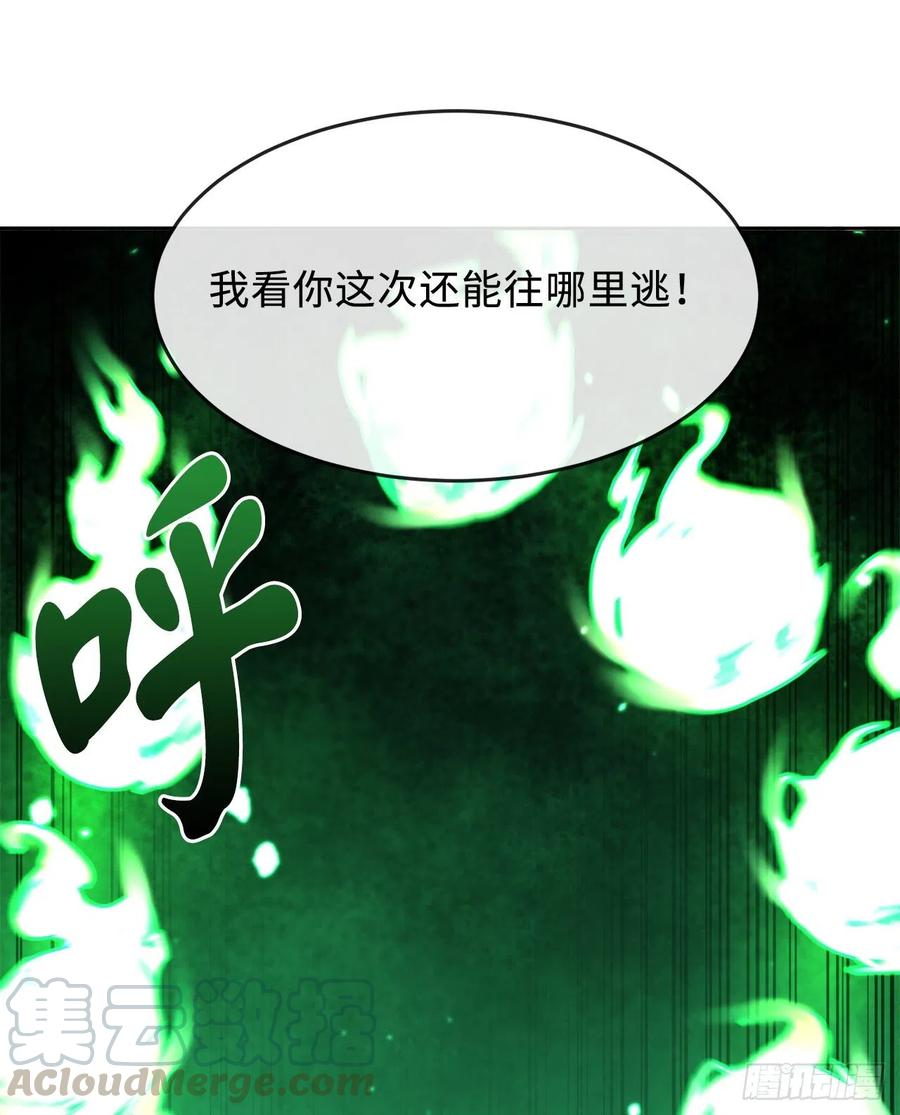 148.势均力敌-废柴重生之我要当大佬-DreamToon,多蕴漫文化（第29张）