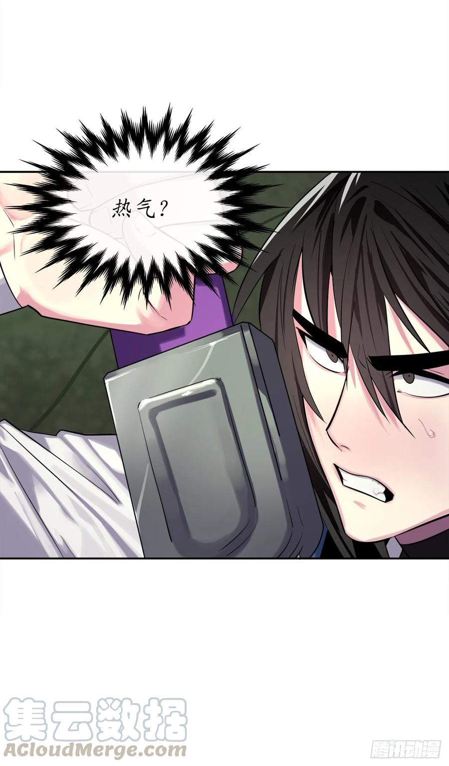 148.势均力敌-废柴重生之我要当大佬-DreamToon,多蕴漫文化（第5张）