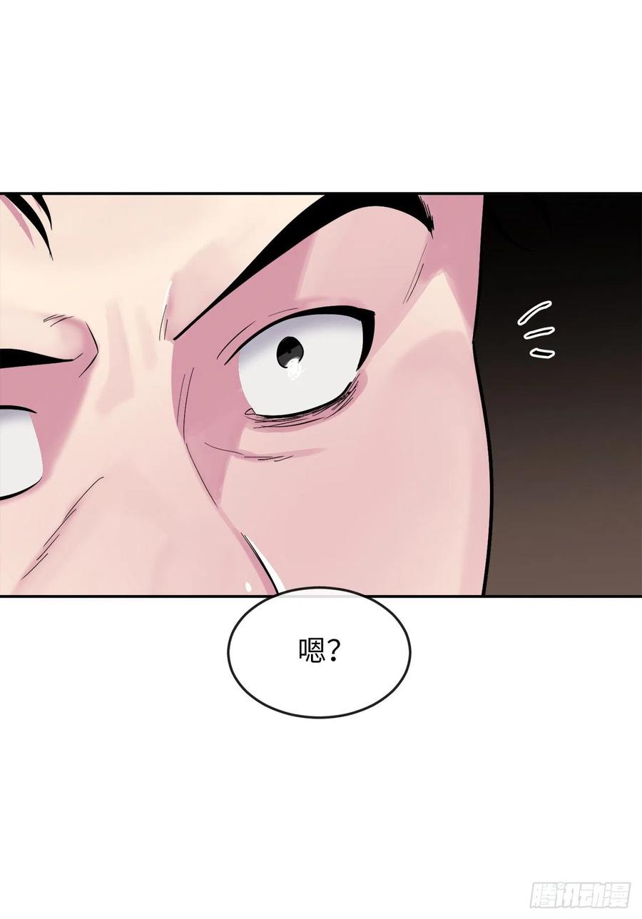 149.蛮荒营救-废柴重生之我要当大佬-DreamToon,多蕴漫文化（第31张）
