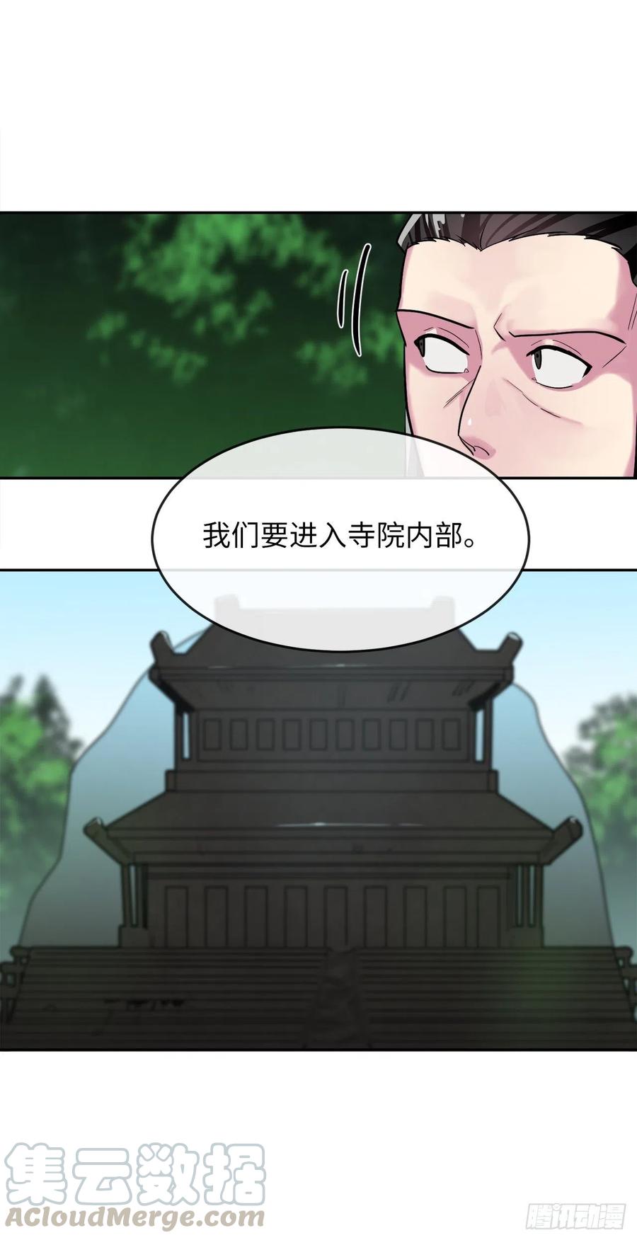 149.蛮荒营救-废柴重生之我要当大佬-DreamToon,多蕴漫文化（第9张）