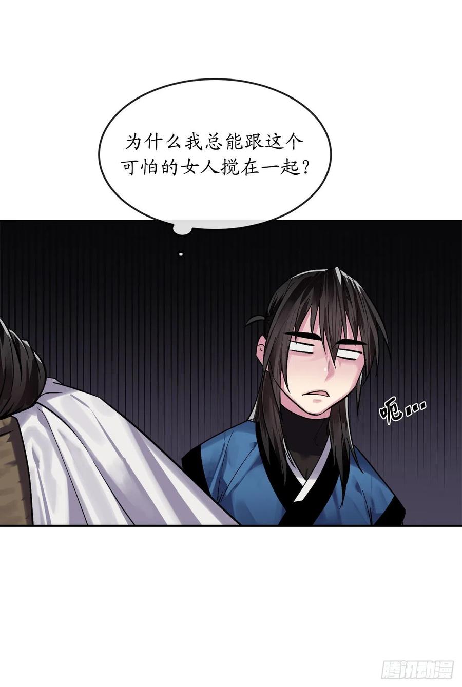 149.蛮荒营救-废柴重生之我要当大佬-DreamToon,多蕴漫文化（第38张）