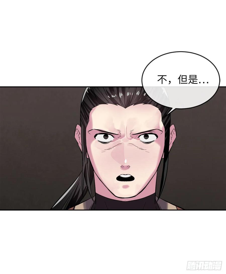 149.蛮荒营救-废柴重生之我要当大佬-DreamToon,多蕴漫文化（第16张）