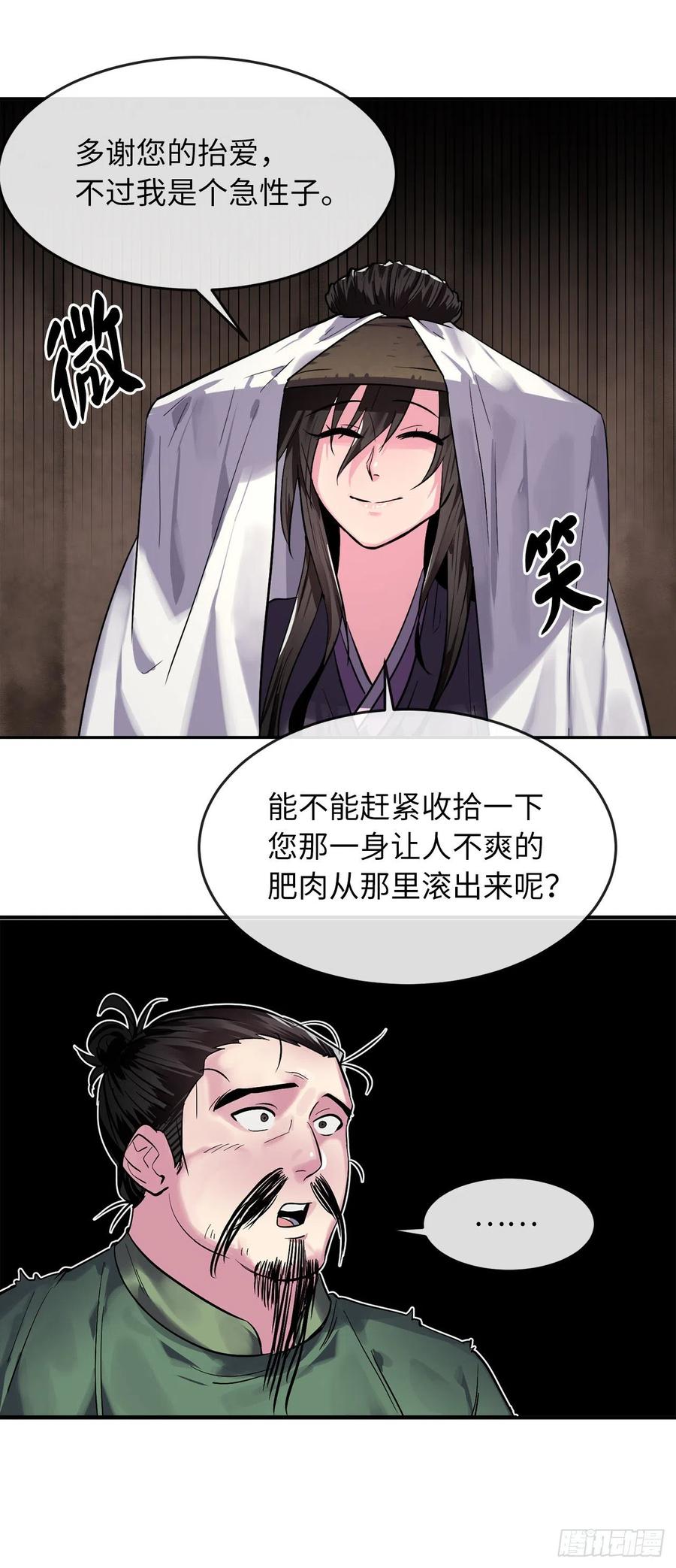 149.蛮荒营救-废柴重生之我要当大佬-DreamToon,多蕴漫文化（第34张）