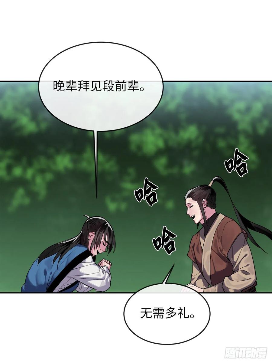 149.蛮荒营救-废柴重生之我要当大佬-DreamToon,多蕴漫文化（第4张）