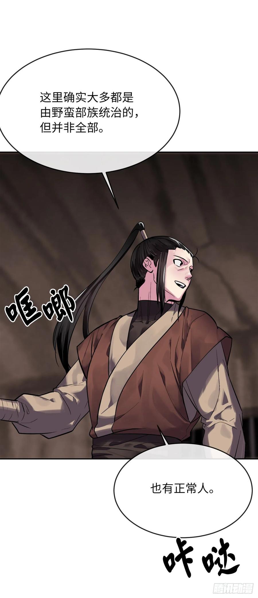 149.蛮荒营救-废柴重生之我要当大佬-DreamToon,多蕴漫文化（第28张）