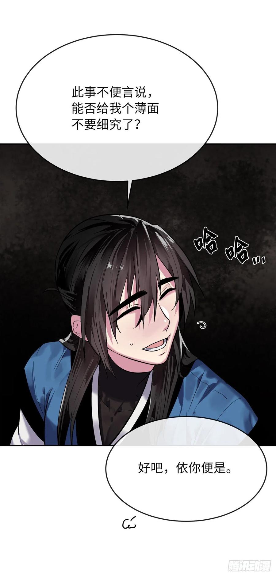 149.蛮荒营救-废柴重生之我要当大佬-DreamToon,多蕴漫文化（第14张）