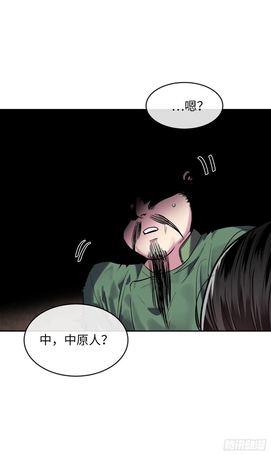 149.蛮荒营救-废柴重生之我要当大佬-DreamToon,多蕴漫文化（第23张）