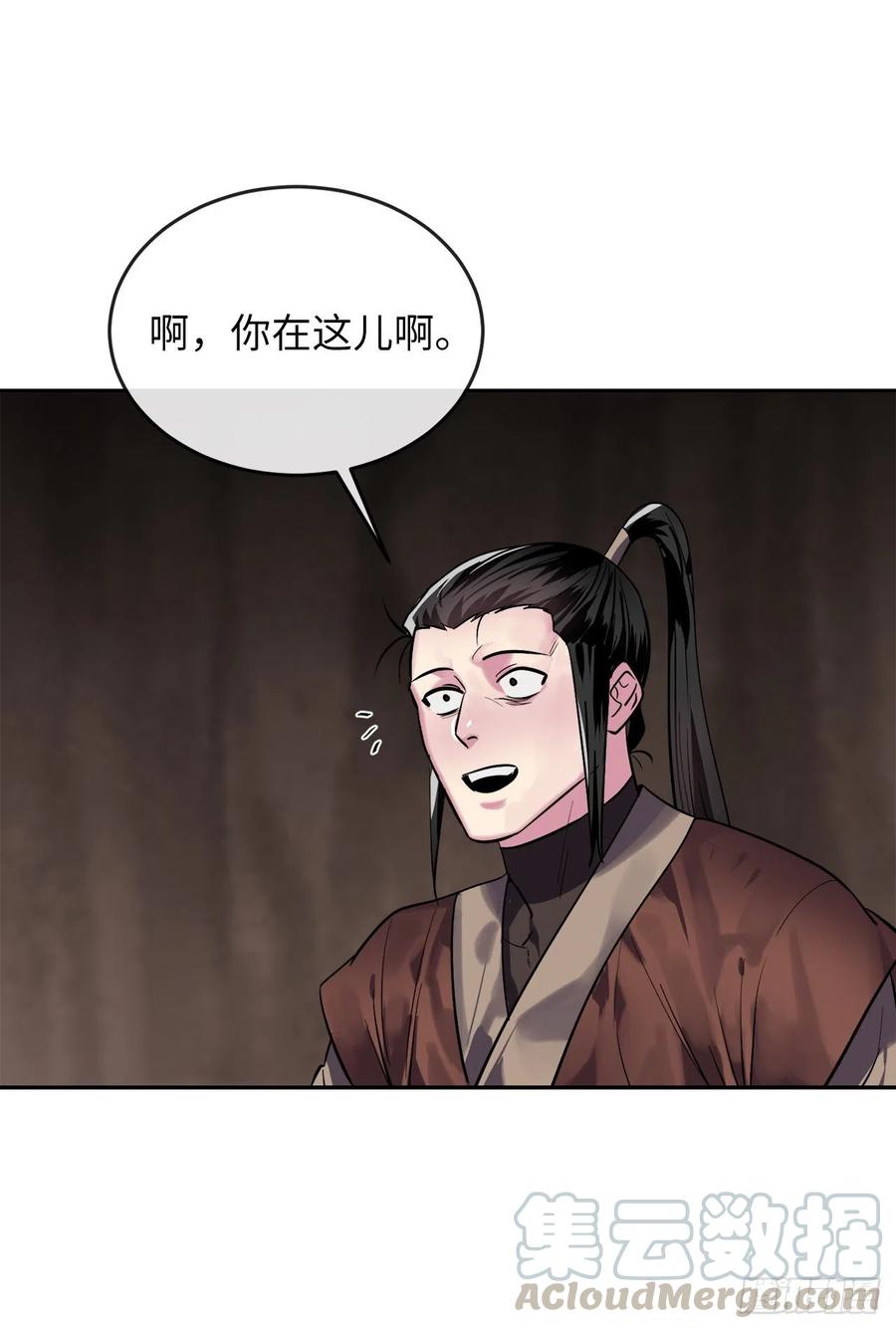 149.蛮荒营救-废柴重生之我要当大佬-DreamToon,多蕴漫文化（第25张）