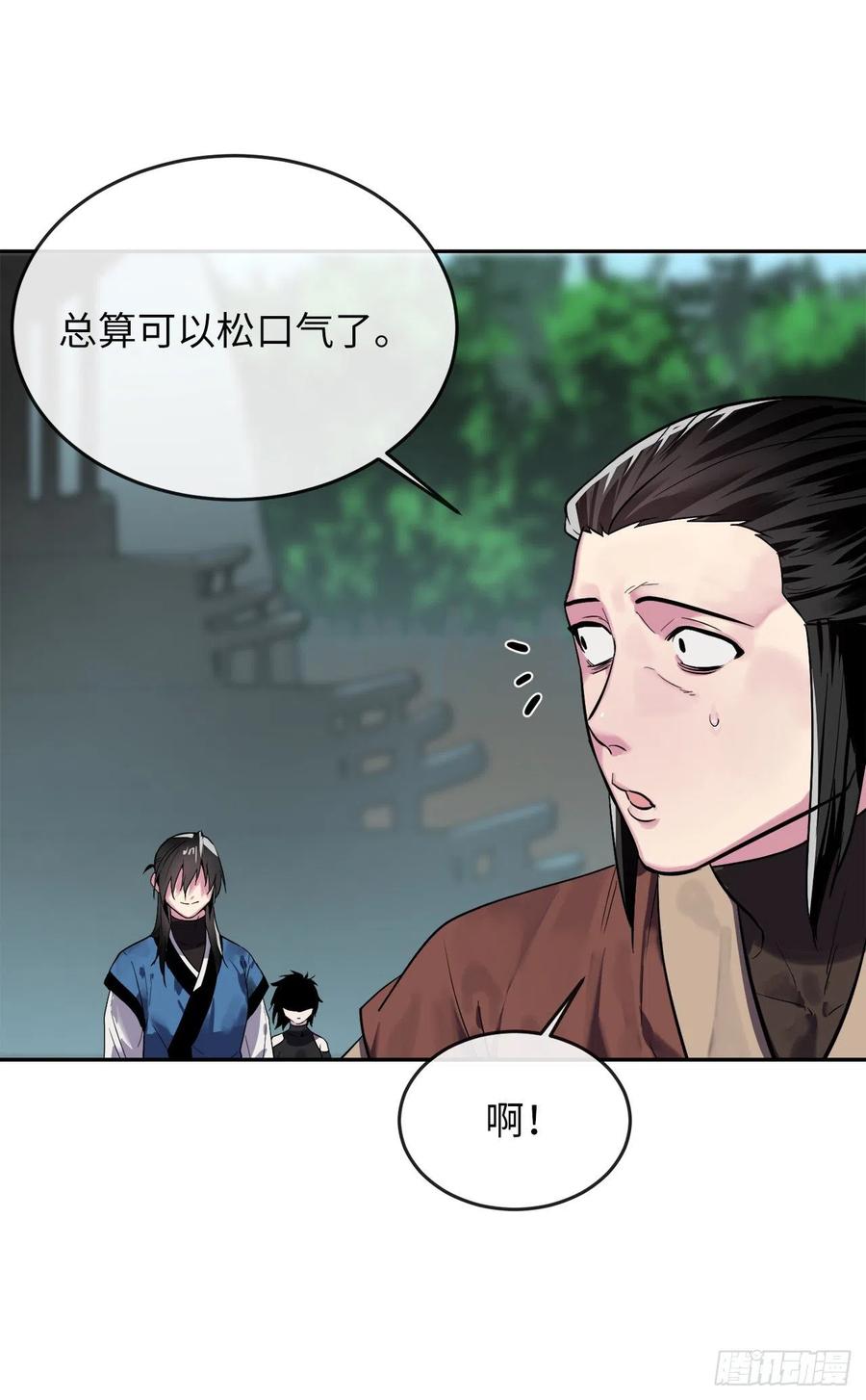 149.蛮荒营救-废柴重生之我要当大佬-DreamToon,多蕴漫文化（第3张）