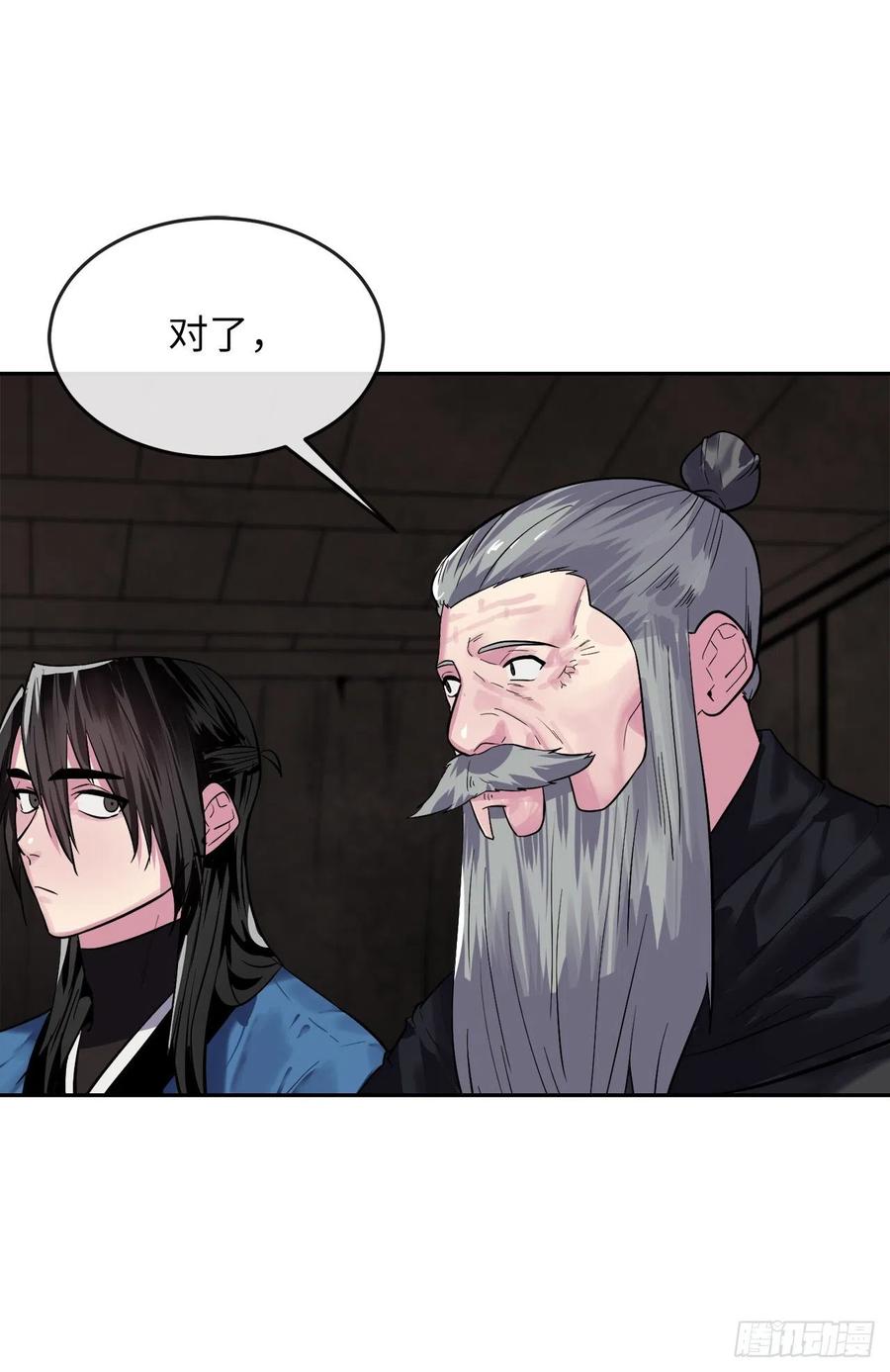 149.蛮荒营救-废柴重生之我要当大佬-DreamToon,多蕴漫文化（第11张）