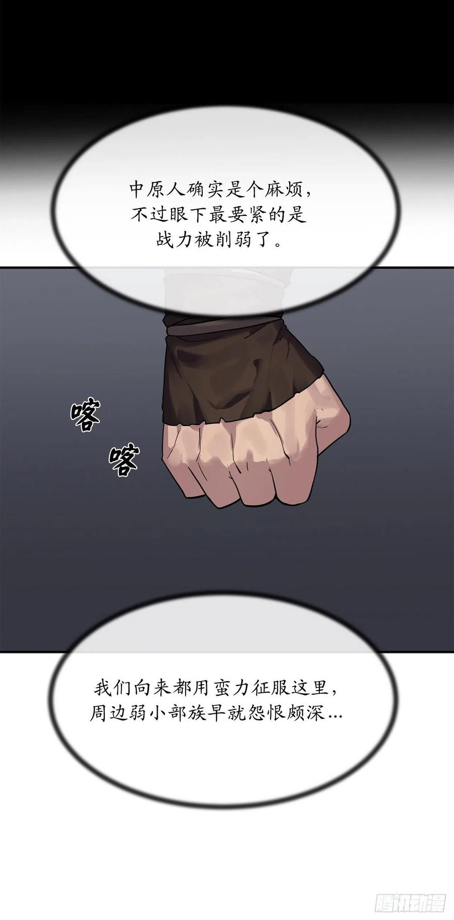 150.毒谷咒术-废柴重生之我要当大佬-DreamToon,多蕴漫文化（第10张）
