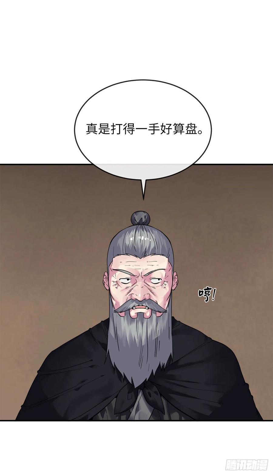 150.毒谷咒术-废柴重生之我要当大佬-DreamToon,多蕴漫文化（第18张）