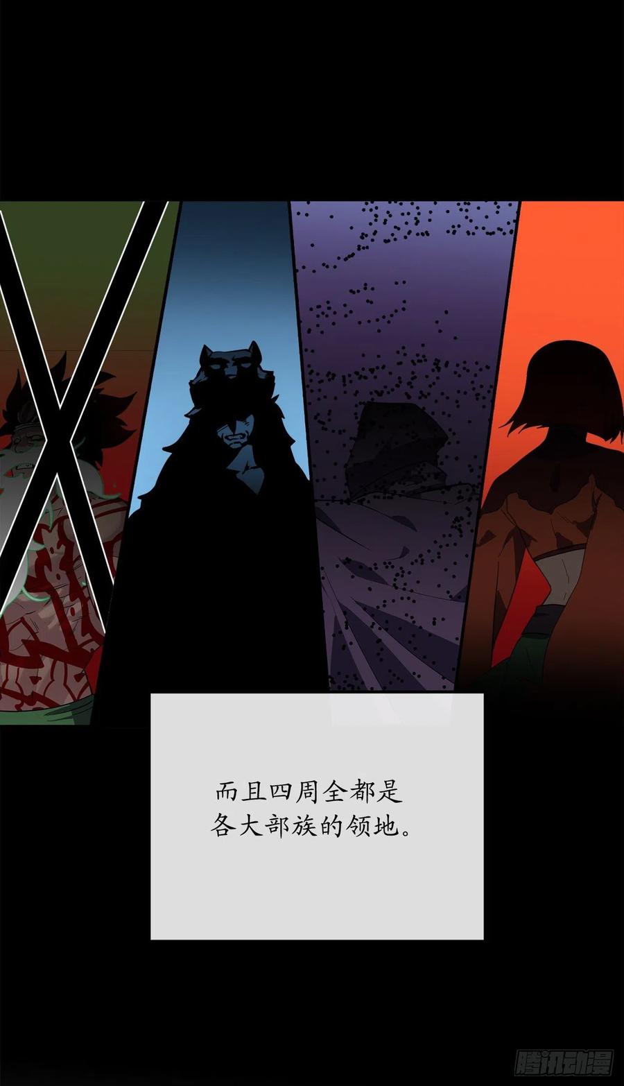 150.毒谷咒术-废柴重生之我要当大佬-DreamToon,多蕴漫文化（第14张）