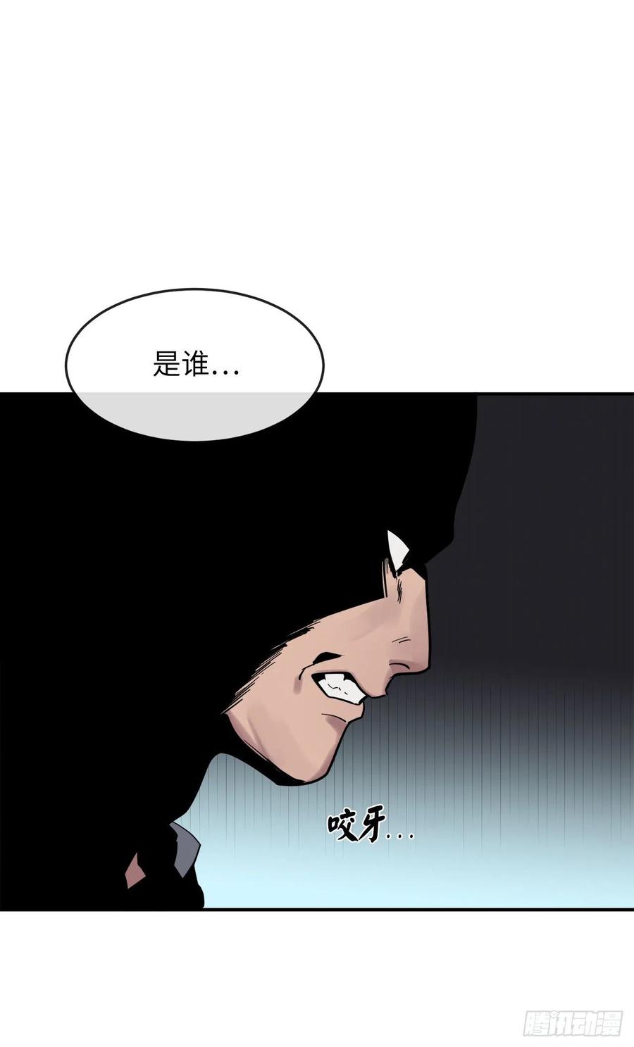 150.毒谷咒术-废柴重生之我要当大佬-DreamToon,多蕴漫文化（第4张）