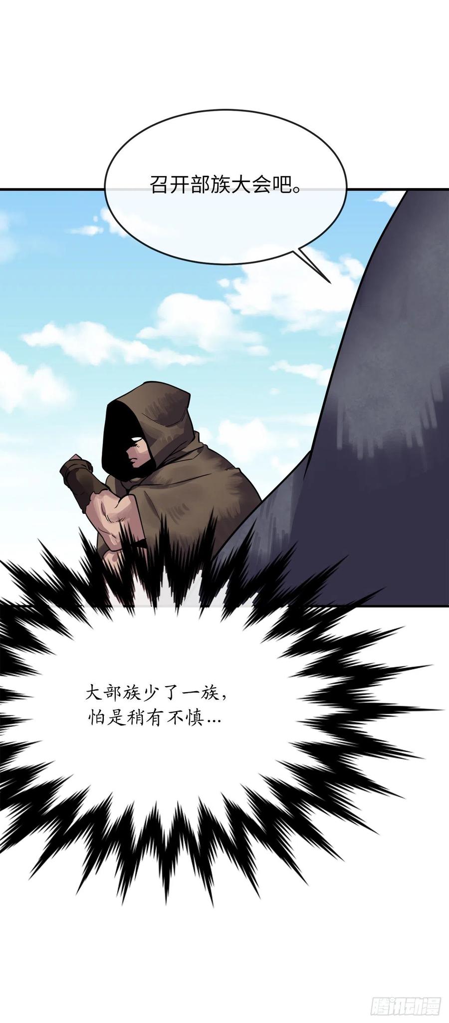 150.毒谷咒术-废柴重生之我要当大佬-DreamToon,多蕴漫文化（第11张）