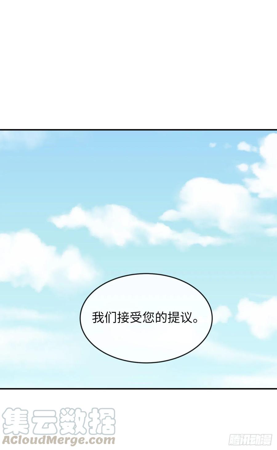 150.毒谷咒术-废柴重生之我要当大佬-DreamToon,多蕴漫文化（第21张）