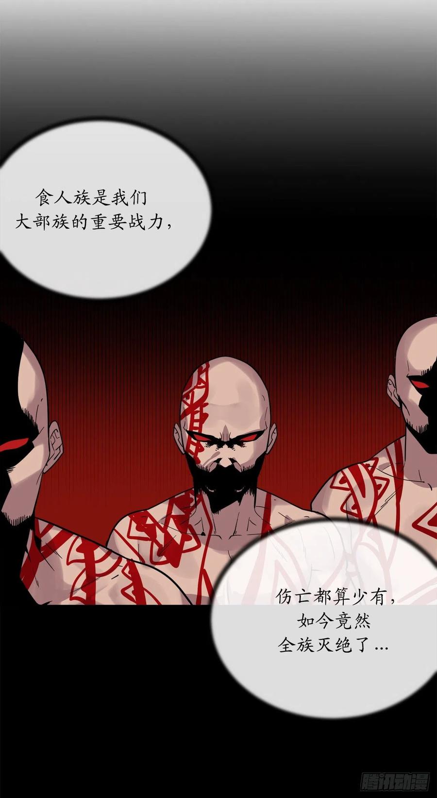 150.毒谷咒术-废柴重生之我要当大佬-DreamToon,多蕴漫文化（第8张）