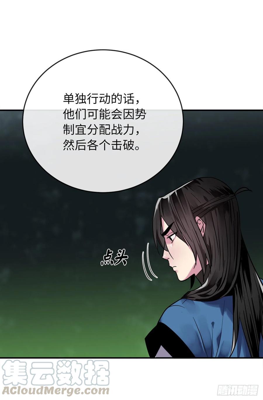 151.正面强攻-废柴重生之我要当大佬-DreamToon,多蕴漫文化（第25张）
