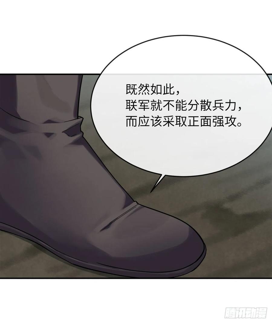 151.正面强攻-废柴重生之我要当大佬-DreamToon,多蕴漫文化（第27张）
