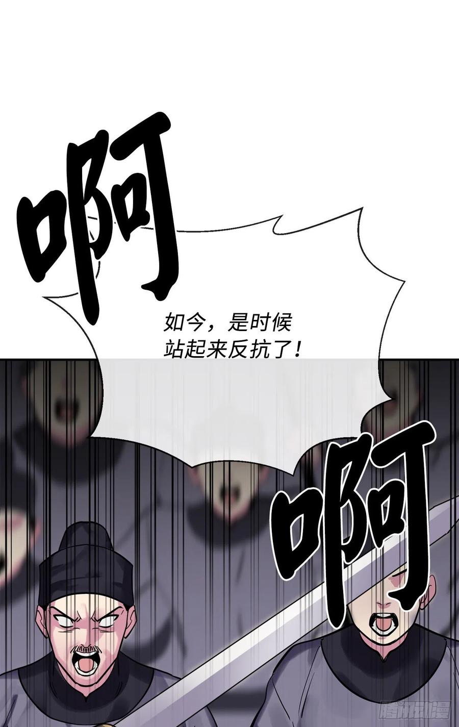 151.正面强攻-废柴重生之我要当大佬-DreamToon,多蕴漫文化（第36张）