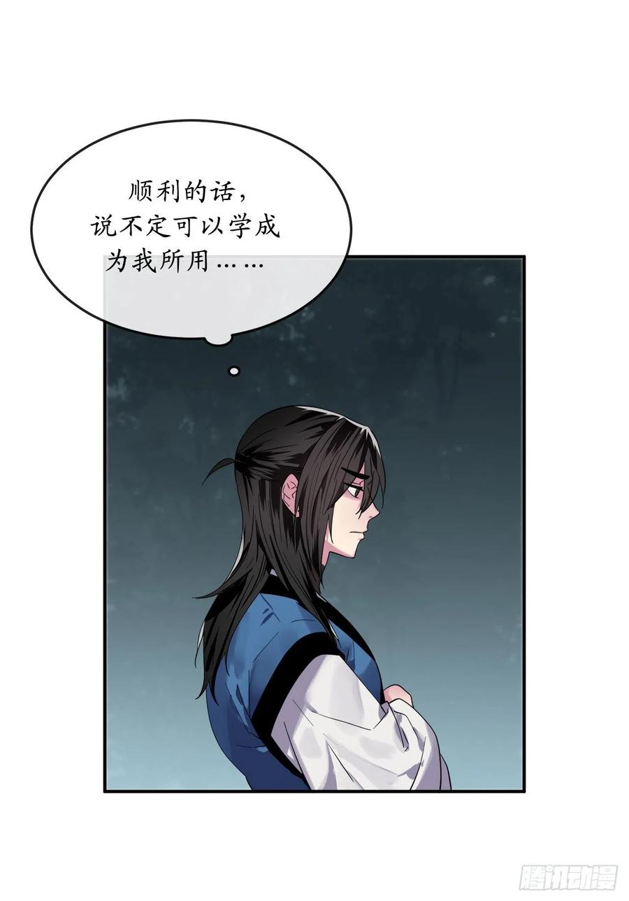 151.正面强攻-废柴重生之我要当大佬-DreamToon,多蕴漫文化（第3张）