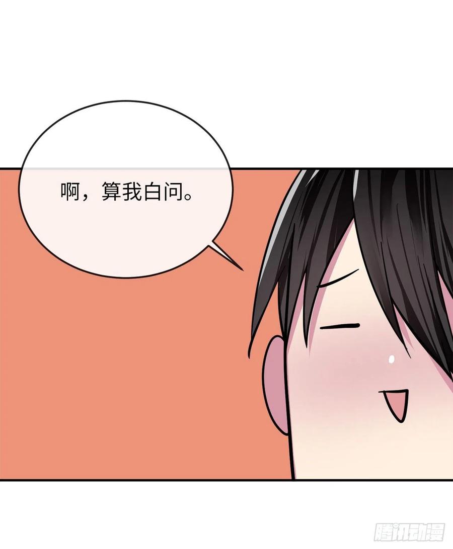 151.正面强攻-废柴重生之我要当大佬-DreamToon,多蕴漫文化（第8张）