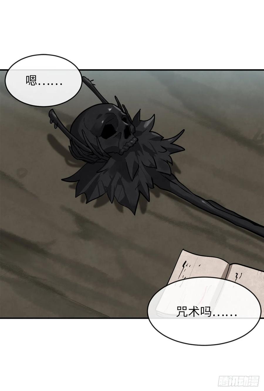 151.正面强攻-废柴重生之我要当大佬-DreamToon,多蕴漫文化（第2张）