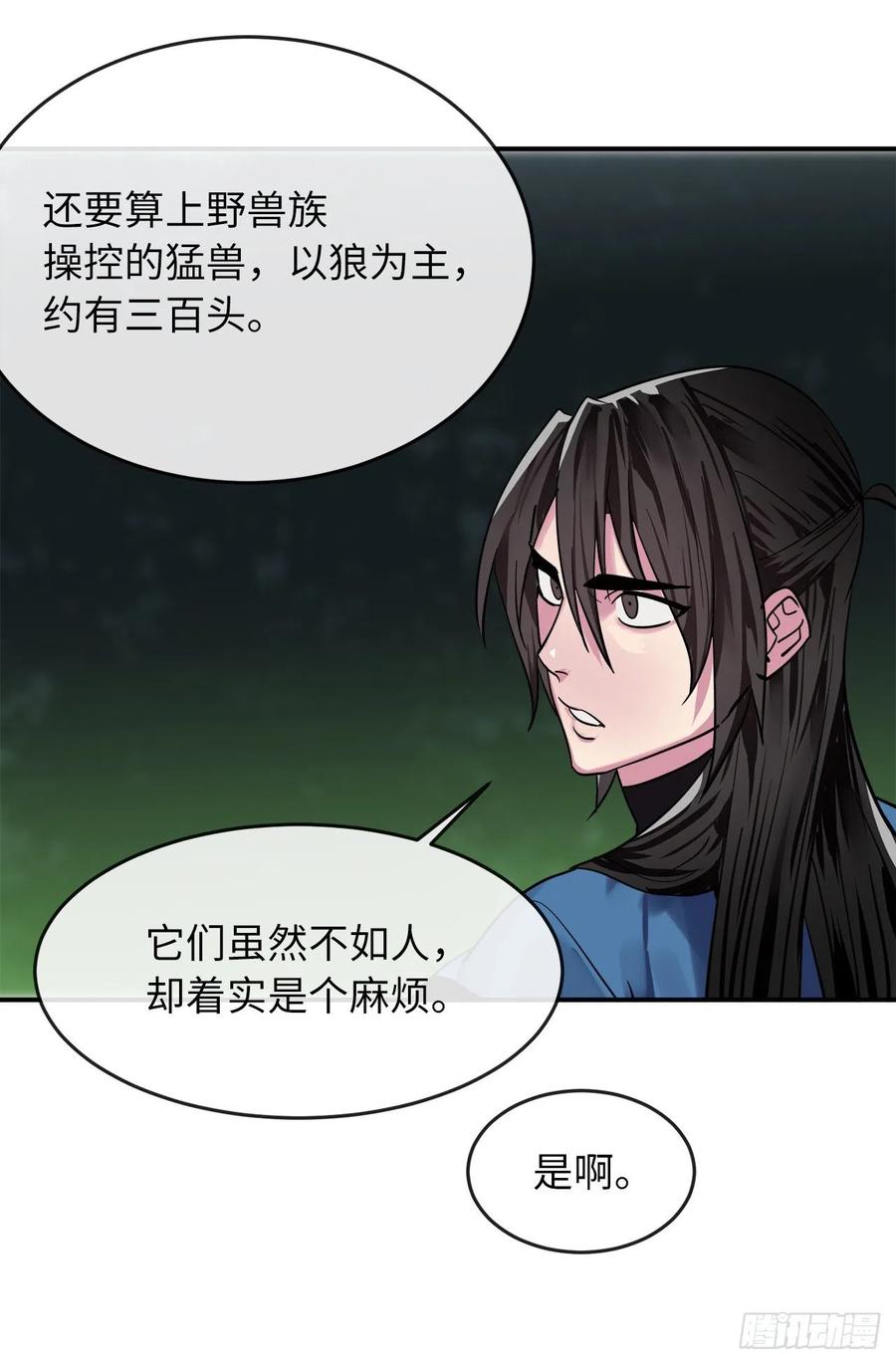 151.正面强攻-废柴重生之我要当大佬-DreamToon,多蕴漫文化（第23张）
