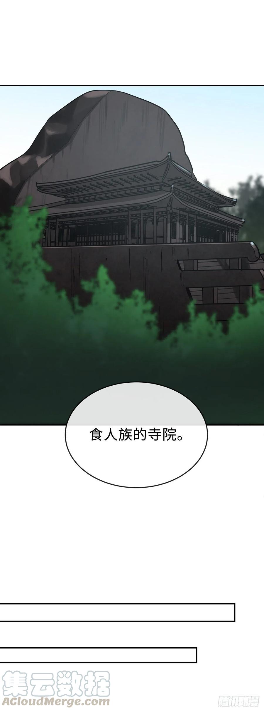 151.正面强攻-废柴重生之我要当大佬-DreamToon,多蕴漫文化（第29张）