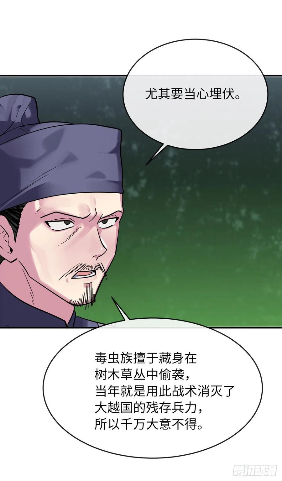 151.正面强攻-废柴重生之我要当大佬-DreamToon,多蕴漫文化（第26张）