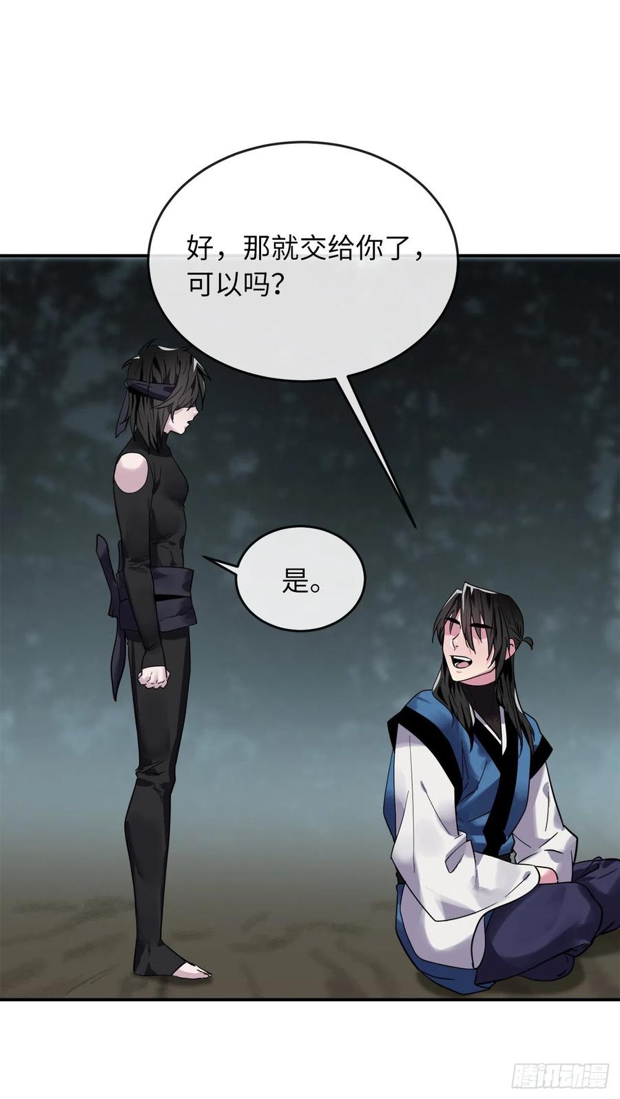 151.正面强攻-废柴重生之我要当大佬-DreamToon,多蕴漫文化（第7张）