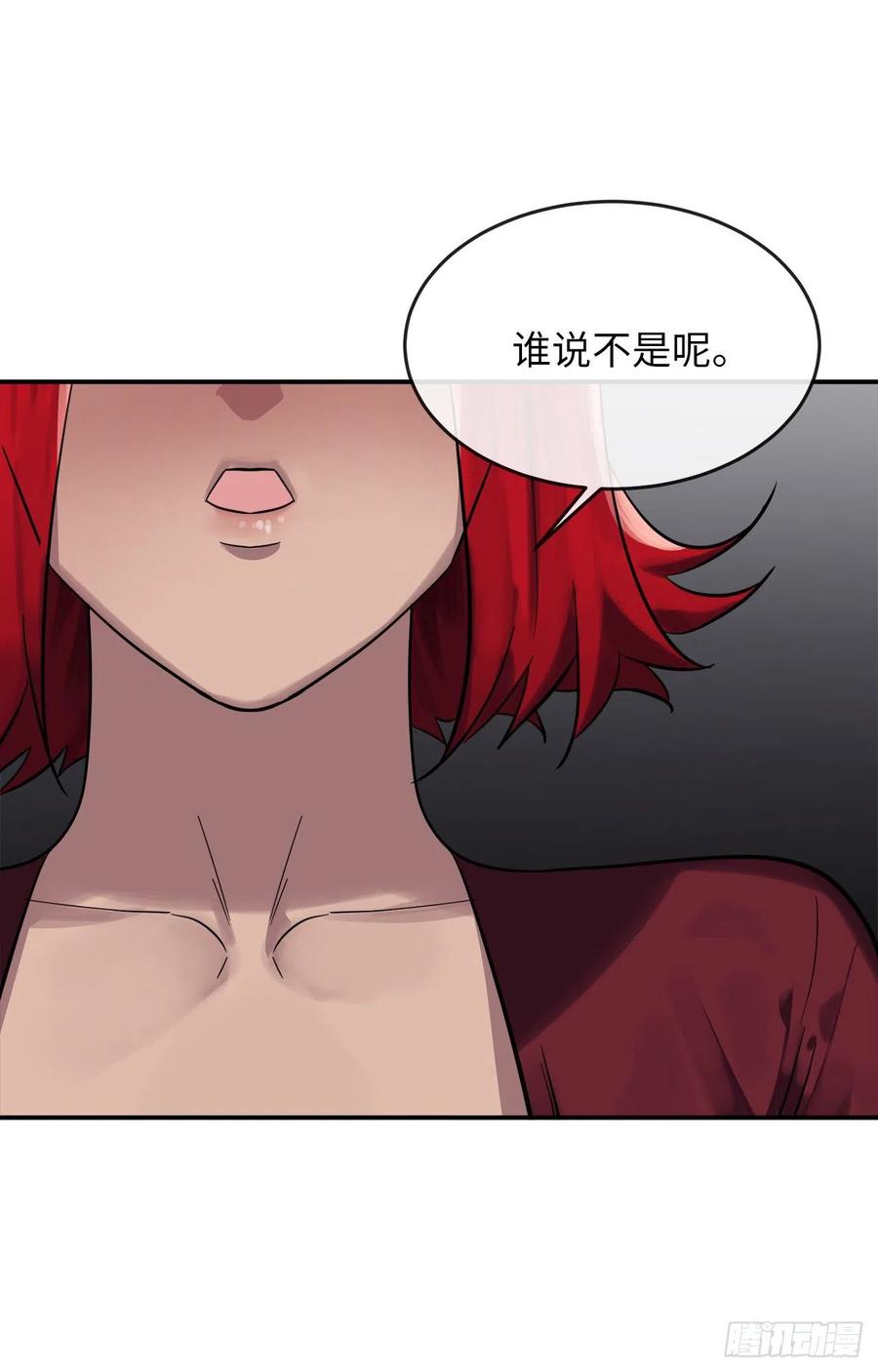 151.正面强攻-废柴重生之我要当大佬-DreamToon,多蕴漫文化（第16张）