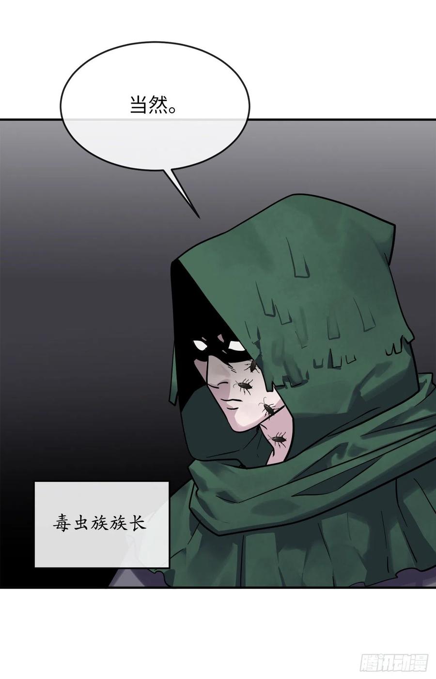 151.正面强攻-废柴重生之我要当大佬-DreamToon,多蕴漫文化（第15张）