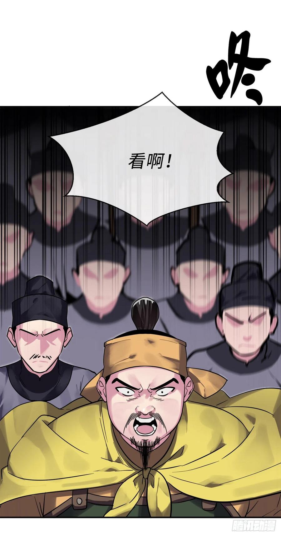 151.正面强攻-废柴重生之我要当大佬-DreamToon,多蕴漫文化（第31张）