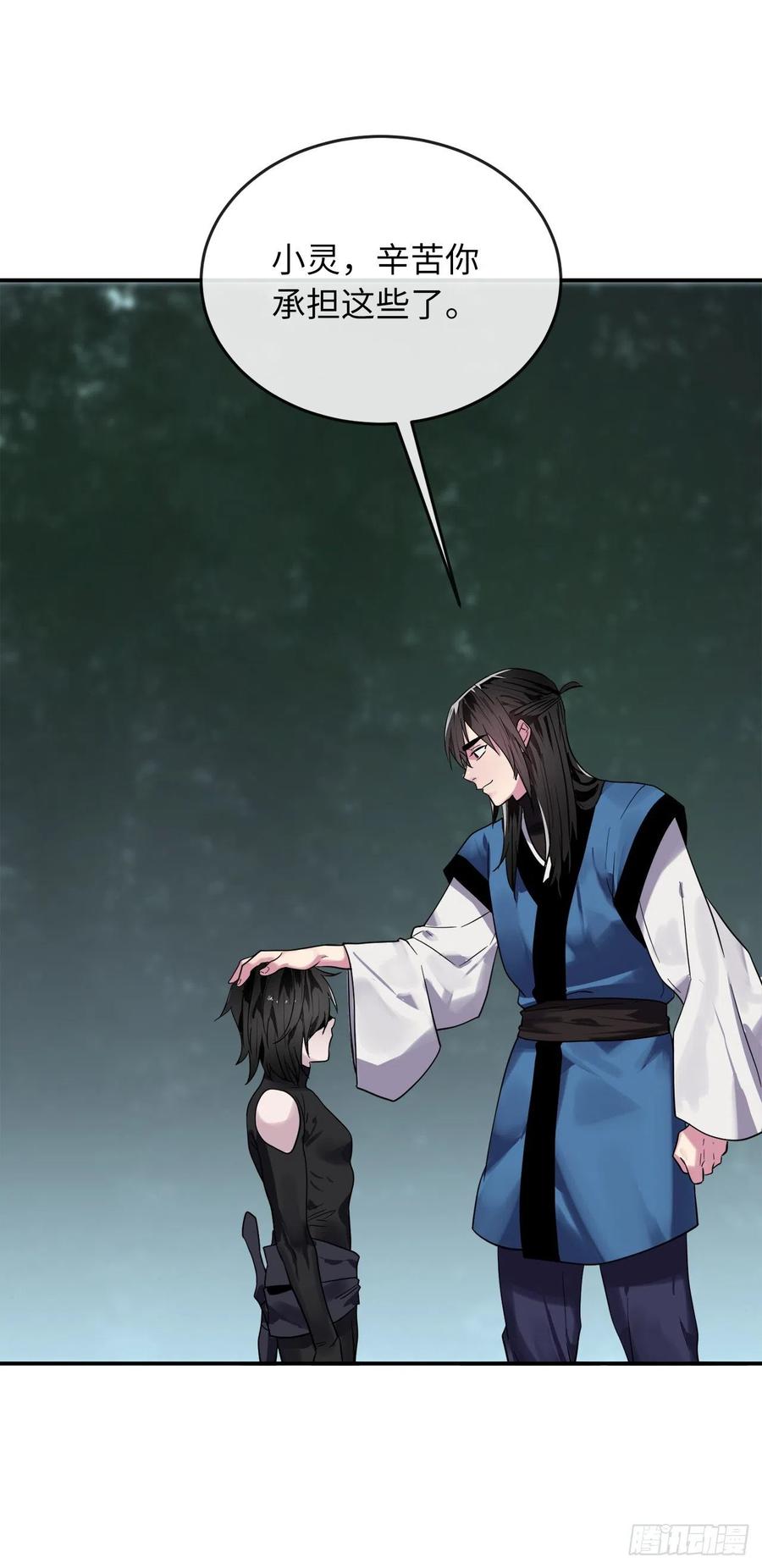 151.正面强攻-废柴重生之我要当大佬-DreamToon,多蕴漫文化（第11张）