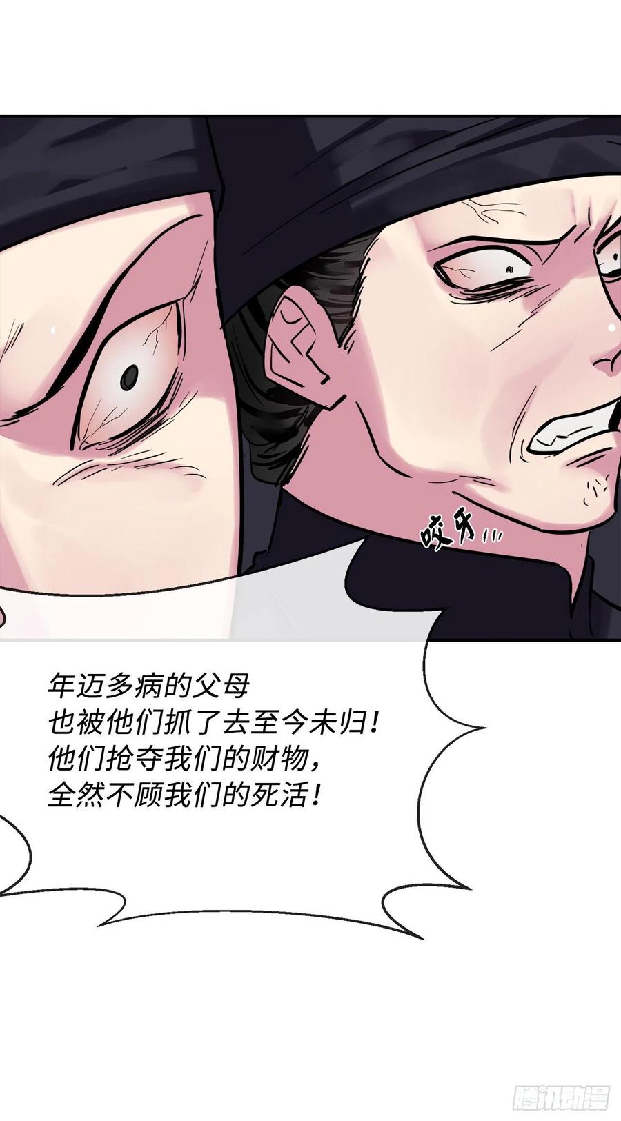 151.正面强攻-废柴重生之我要当大佬-DreamToon,多蕴漫文化（第35张）