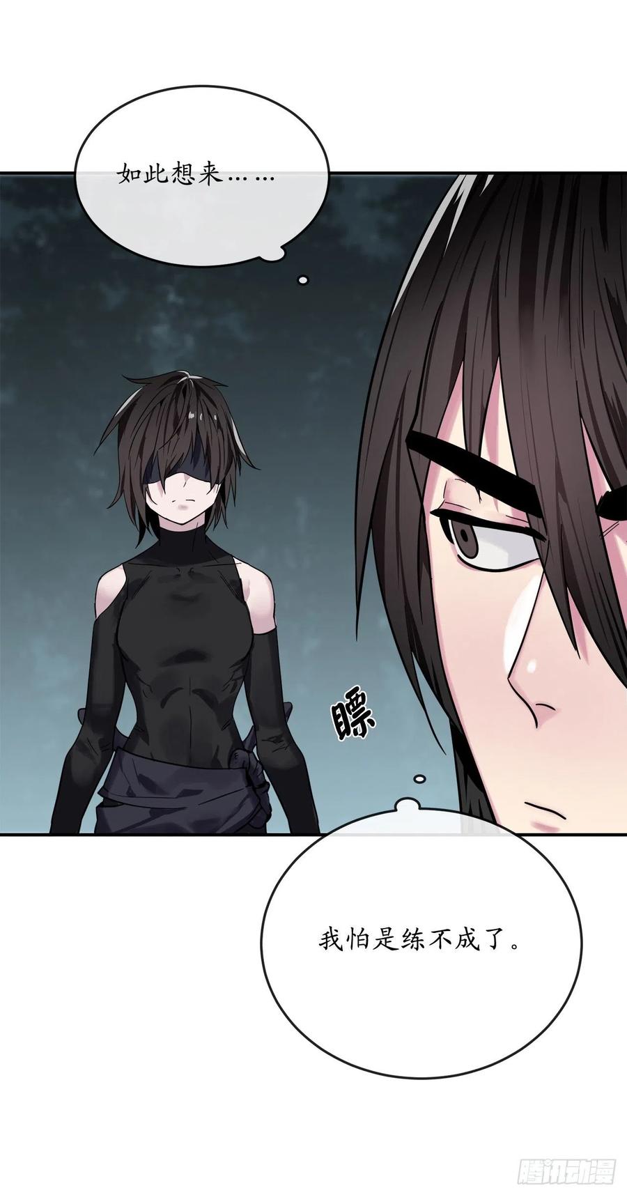 151.正面强攻-废柴重生之我要当大佬-DreamToon,多蕴漫文化（第6张）