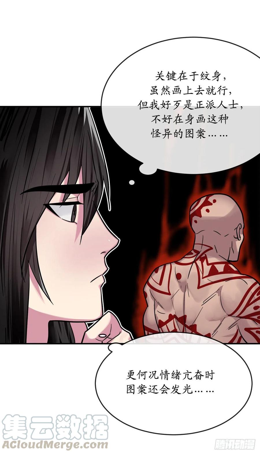 151.正面强攻-废柴重生之我要当大佬-DreamToon,多蕴漫文化（第5张）