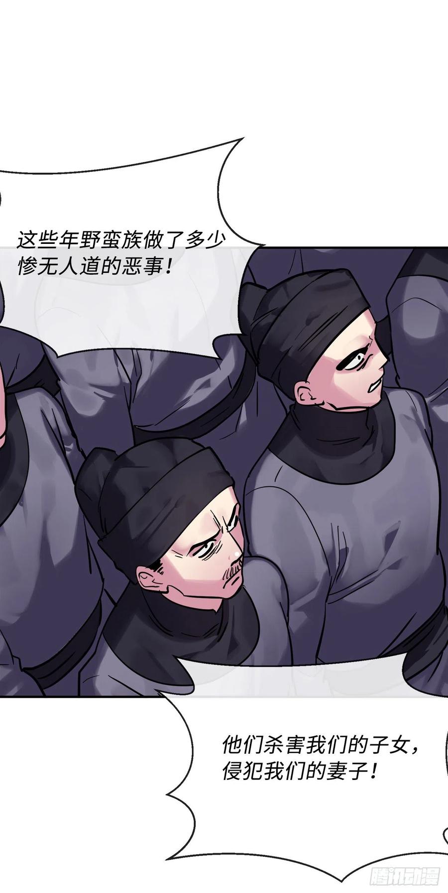 151.正面强攻-废柴重生之我要当大佬-DreamToon,多蕴漫文化（第34张）